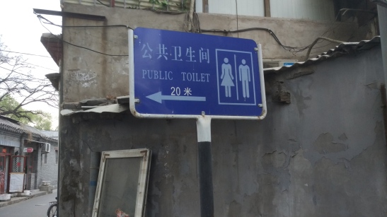 Lo más comunista de China, sus baños públicos presentes allá donde vayas (sorprendentemente limpios)